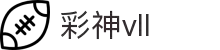 彩神vll-追求健康,你我一起成长